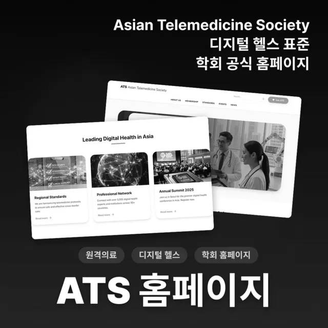 글로벌 학회 공식 홈페이지